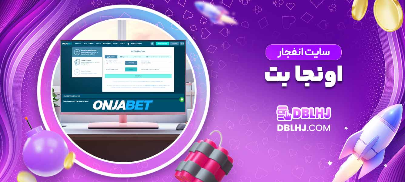 سایت انفجار اونجا بت